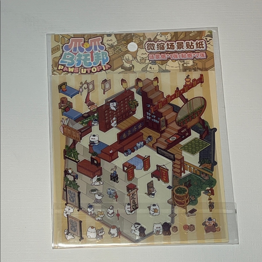 Storage and Landscape Sticker Series" 3D Sheet